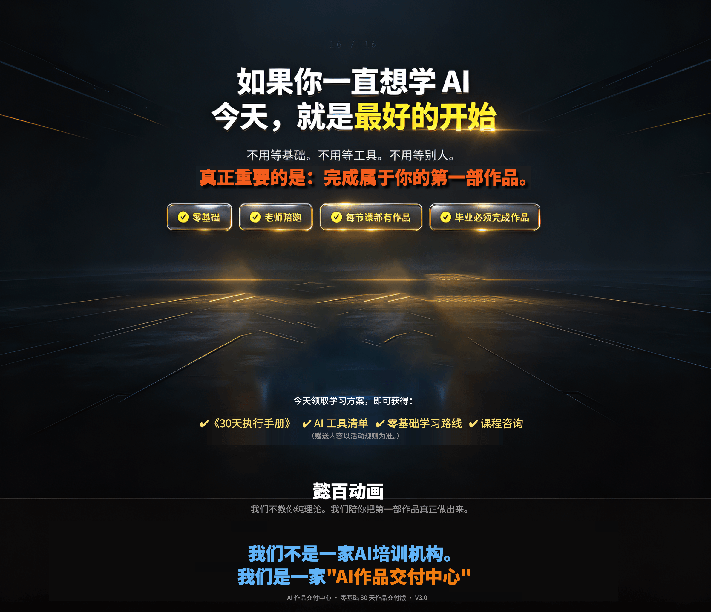 设计图第 17 屏