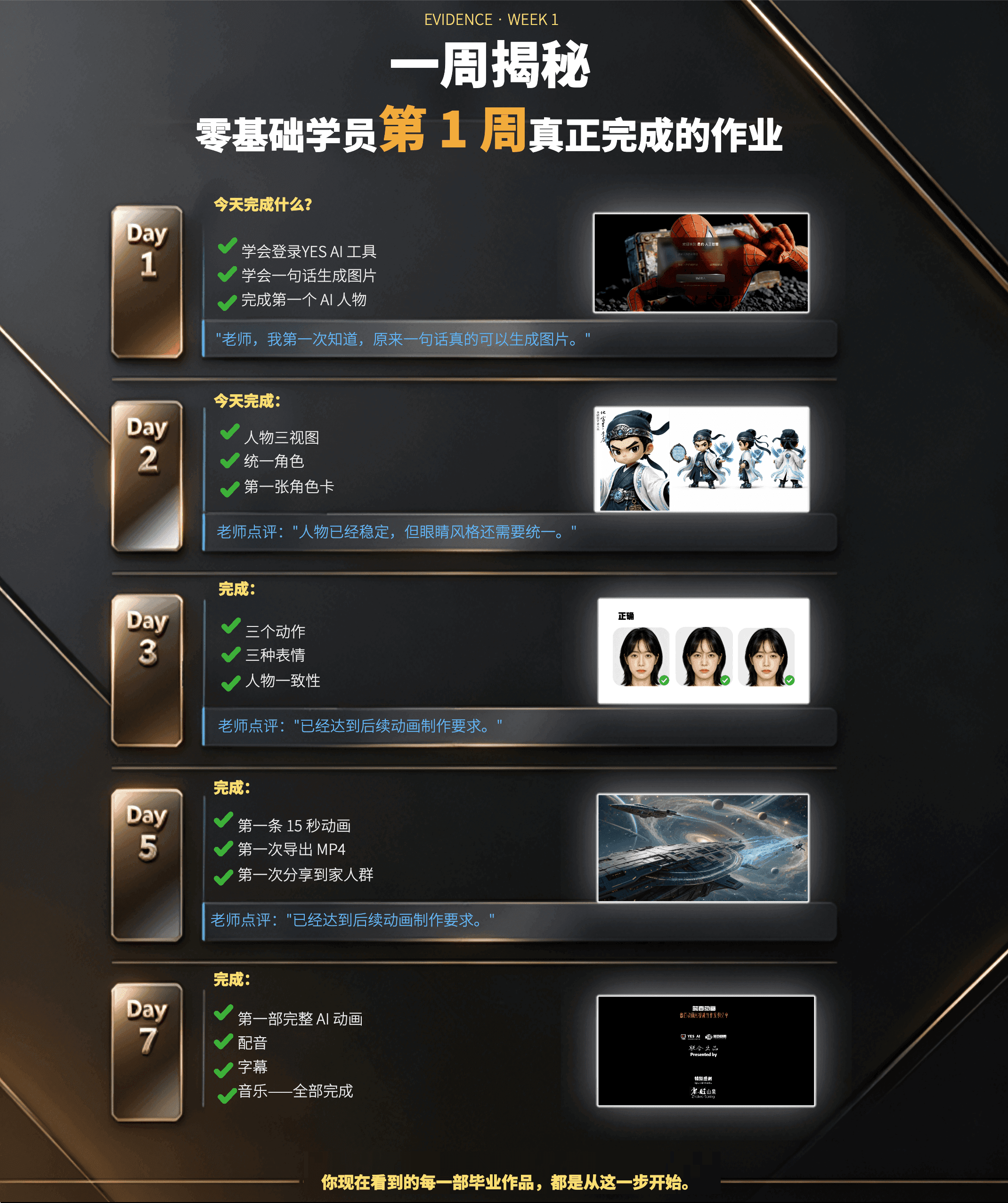 设计图第 8 屏